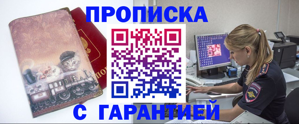 временная регистрация в квартире в Каменке