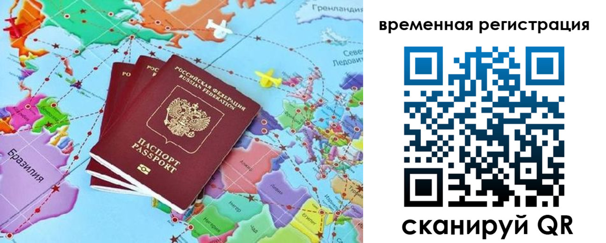 временная регистрация госуслуги в Каменке