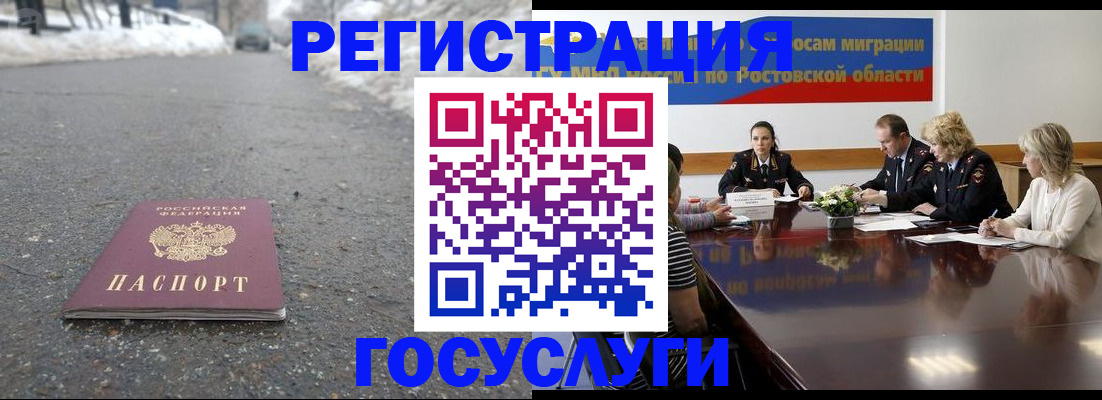 прописка ребенка в Каменке