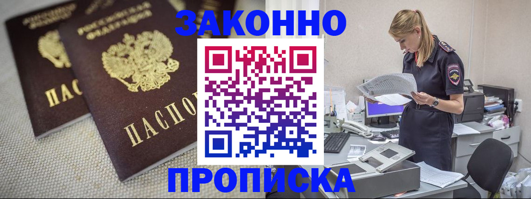 прописка для школы в Каменке