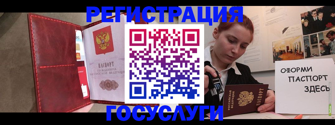 прописка в Каменке