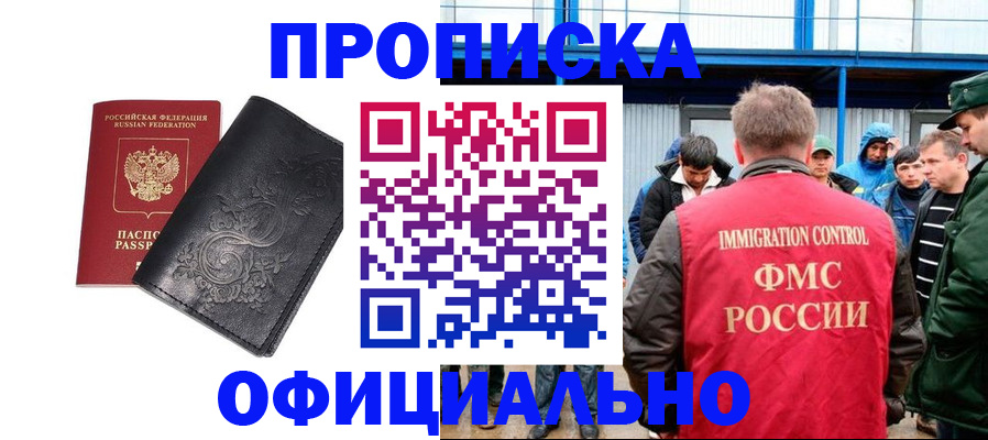 временная регистрация адрес в Каменке