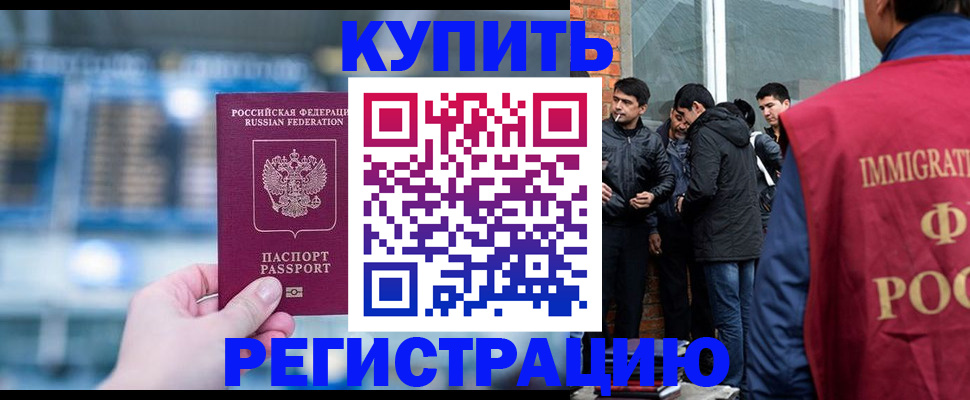 временная регистрация поиск в Каменке