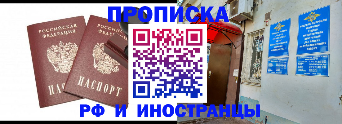 временная регистрация в квартире в Каменке