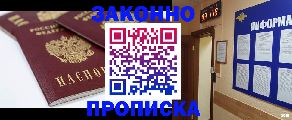 регистрация в Каменке