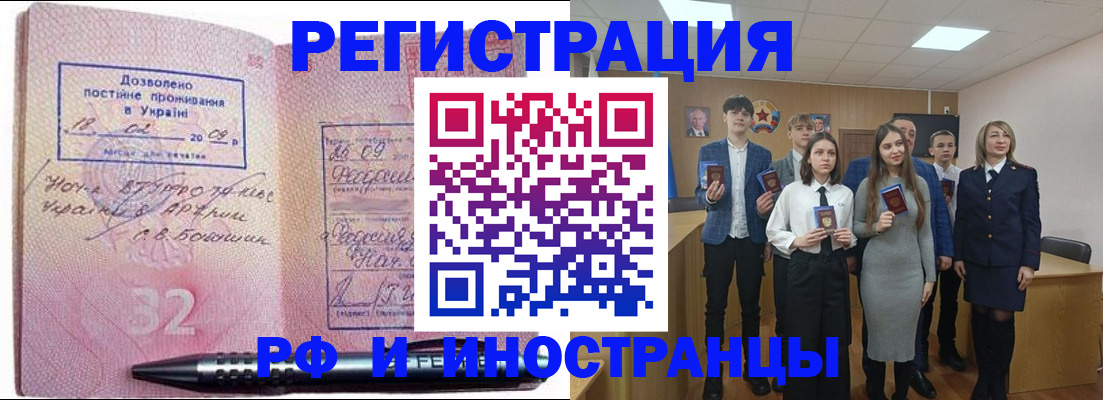 прописка регистрация в Каменке
